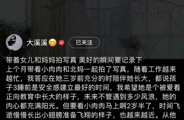杜若溪带妈妈女儿拍照，祖孙三代都是高颜值，肉肉堪称女版严屹宽