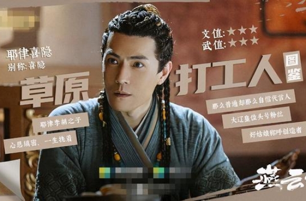 内地金城武《燕云台》油腻出圈，曾与赵丽颖合作，还是贾乃亮同学