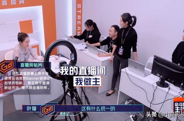 奋斗吧主播：叶璇真的是什么都敢说，到底是情商低还是无所顾忌？