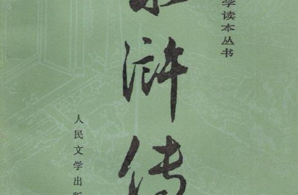 美国公司找日本导演拍《水浒传》，中国网友不淡定了……