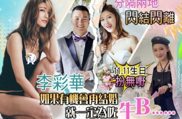 《回家的诱惑》艾莉扮演者李彩桦秘密离婚，自曝曾努力挽救无果
