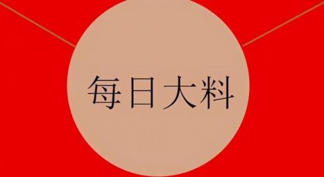 大碗宽面获辣妹万里送P