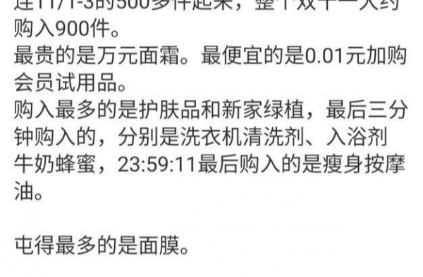 伊能静晒购物清单，狂购900件商品限制想象，出柜儿子成心头病