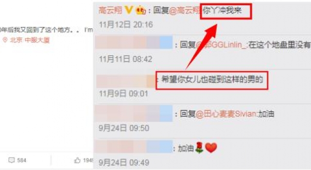 高云翔为女怼网友！回国只见闺女，董璇自己带娃两年孩子还跟爸亲