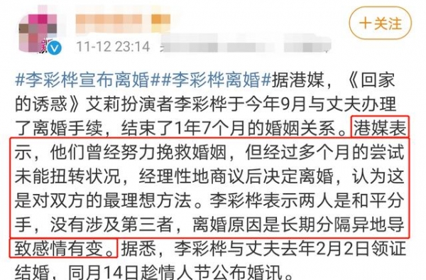 李彩桦被曝离婚，嫁入豪门不到两年，单独度过结婚纪念日早有预兆