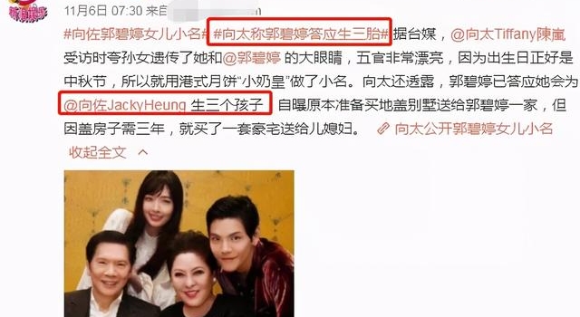 生女儿35天后，“郭碧婷答应生三胎”上热搜，嫁入豪门也不容易