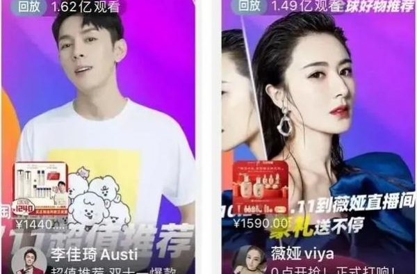 李佳琦、薇娅一场直播带货78亿，背后的心酸都是你吃不了的苦