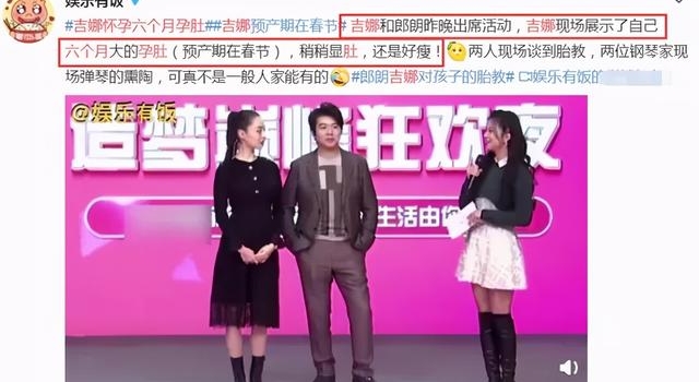 吉娜晒孕肚惊呆网友，女星营造“怀孕也不胖”人设到底有多残酷？