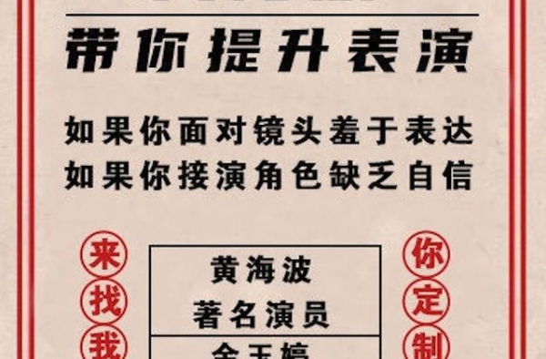 44岁黄海波近况曝光，一头短发，精气十足，表演班生意大好