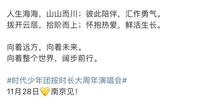 时代少年团演唱会官宣，日期撞上千玺生日，新一代灯牌大战开始了