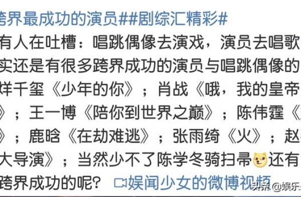 跨界最成功的演员竟是他们，这个一波宣传可真是厉害了