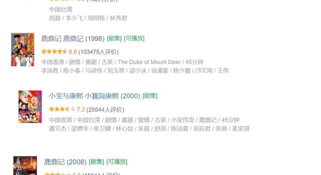 又一版本《鹿鼎记》来袭，可韦小宝七个老婆长得一个样，恐难分清