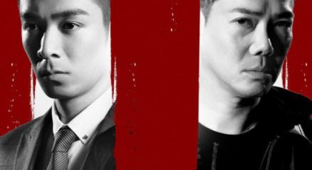 《无间行者之生死潜行》发布“无间炼狱”版海报