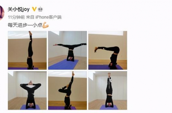 佟大为老婆晒瑜伽照，41岁关悦秀倒立劈叉，柔韧度超惊人