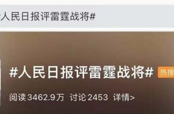 偶像剧版《亮剑》？八路军住别墅抽雪茄！人民日报开怼……