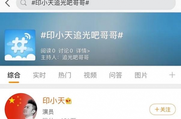 印小天杜淳上同档综艺？两人8年后疑和好，前者被插刀后又遭骗婚