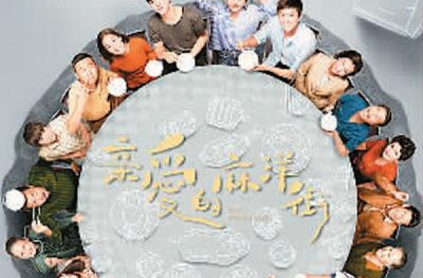 从一条街看一个时代
