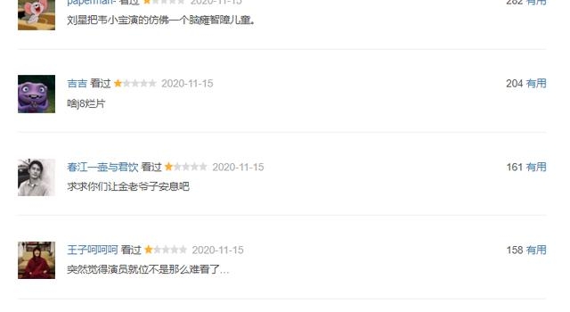 这是《鹿鼎记》？