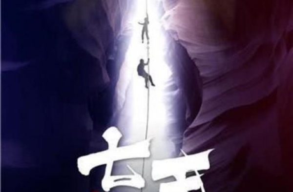 一个真实的故事改编的电影《七天》，是漏洞百出，还是自救不当