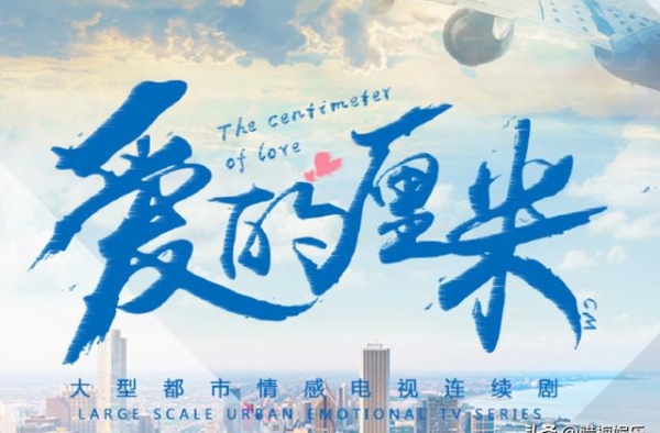 又一都市言情剧定档，佟丽娅出演女主，搭档男主还是老熟人