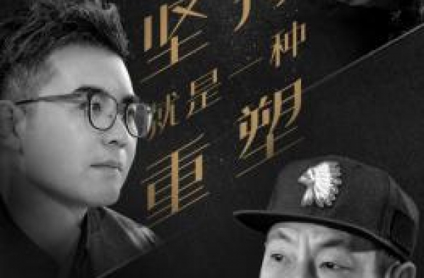 《2次重塑》对话面孔乐队 摇滚三十年 坚持就是一种重塑