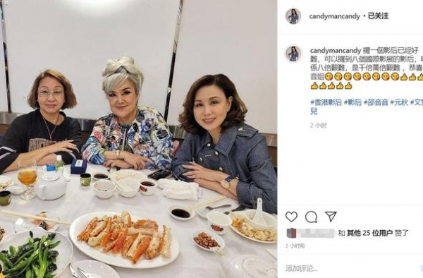 恭喜！邵音音8夺影后聚餐庆祝，元秋与60岁亲妹文雪儿同框出镜