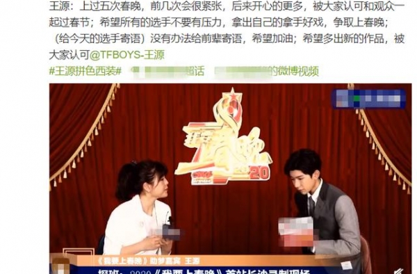 王源受访展现超高情商，多次为记者尴尬提问圆场，这回答太有水平
