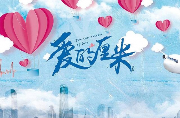 《爱的厘米》开播，佟丽娅摇身变职场女精英，威风凛凛女机长来袭