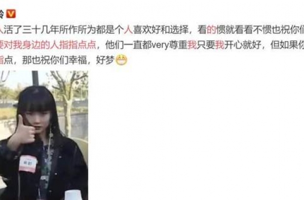 粉丝不满黄龄工作室，本尊下场撕：不要对我身边的人指指点点