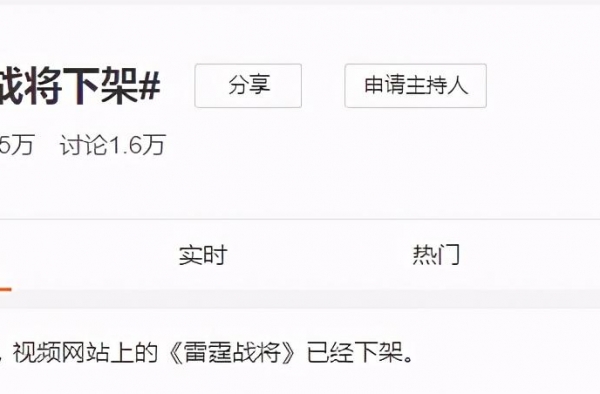 《雷霆战将》刚下架，芒果台选剧再翻车，女神佟丽娅也被“坑”了