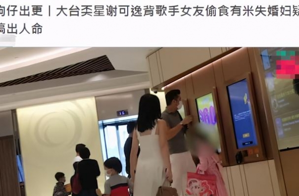 34岁男星背女友偷食，与离婚女准备奉子成婚，不介意对方有子女