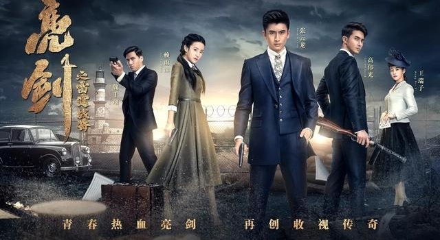 观点：《雷霆战将》停播，抗日剧偶像化娱乐化该骂，但病根不在这