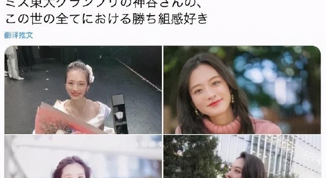 丑了这么多年的日本选美，终于出神颜了！被冠军心动狙击