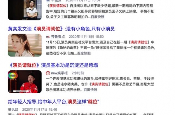 李成儒一走中年演技派翻身难了，但这个年轻人也不至于第一吧？