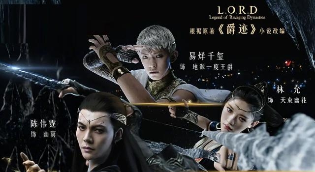 《爵迹2》网播定档，易烊千玺鼻子有些“大”，造型被嘲“丑”