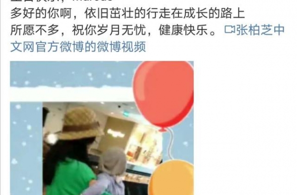 张柏芝为三儿子庆生，2岁小王子长发模样可爱，五官深邃似洋娃娃