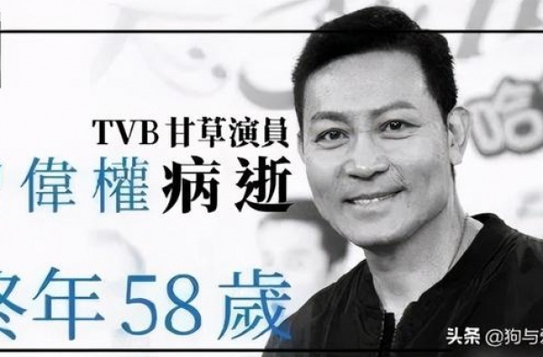 TVB曾伟权患癌离世，临终遗嘱里仍放不下那些流浪狗……
