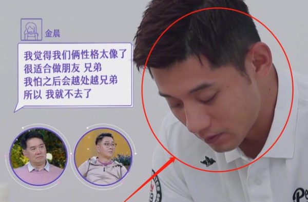 金晨拒绝张继科后，约会新男嘉宾尽显娇羞，金爸笑得都合不拢嘴了
