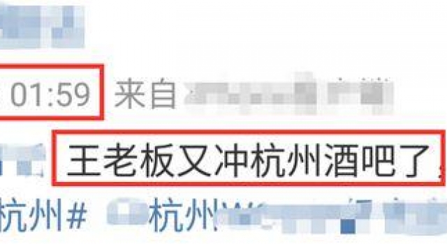 王思聪凌晨酒吧蹦迪 身边两女上演“抢位”大戏
