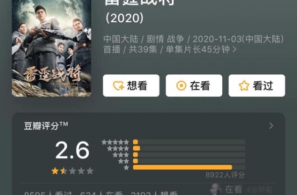 烂到我想用他娘的意大利炮 炮轰的新版《亮剑》！