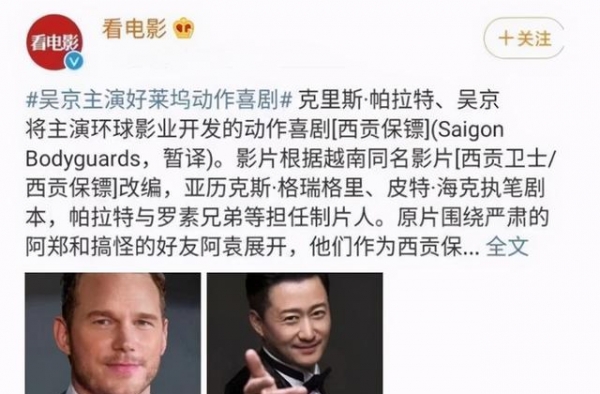 鹿晗愿意0片酬出演《战狼3》，吴京得知后，回复6字引网友热议