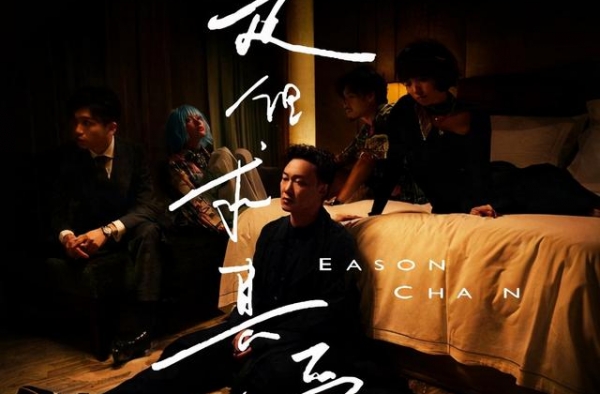 酷我音乐再现陈奕迅粤语情歌！《是但求其爱》治愈吟唱爱情