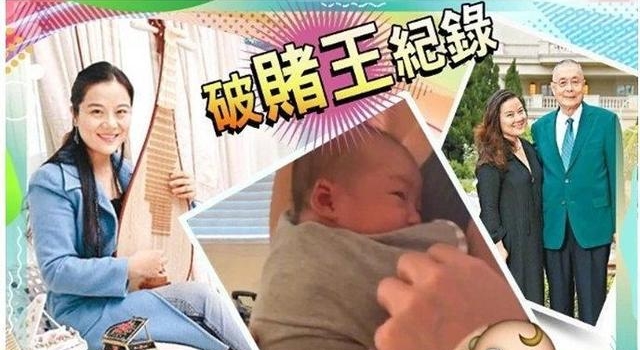 81岁老艺术家刘诗昆再当爸，45岁娇妻产女，打破赌王记录