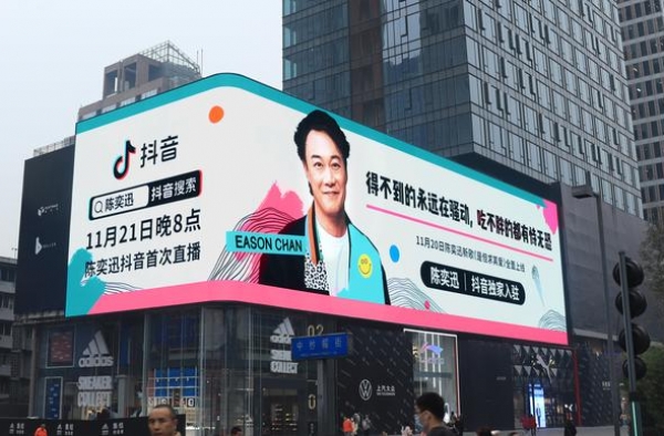 陈奕迅的抖音直播：一次星粉互动的全新尝试