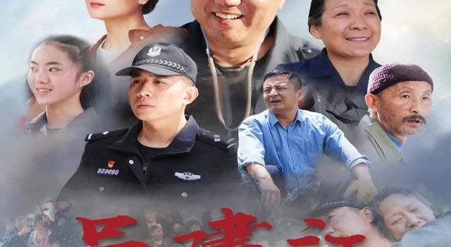 公安英模题材电影《吕建江》11月27日全国上映