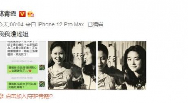 林青霞晒与琼瑶旧照，美貌与智慧并存，惊艳了多少人的青春
