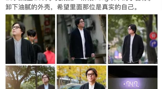 高晓松瘦了26斤！6张照片看呆网友：卸下油腻，都像吴亦凡了
