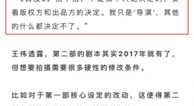白夜追凶没有第二部了怎么回事 白夜追凶没有第二部原因真相揭秘