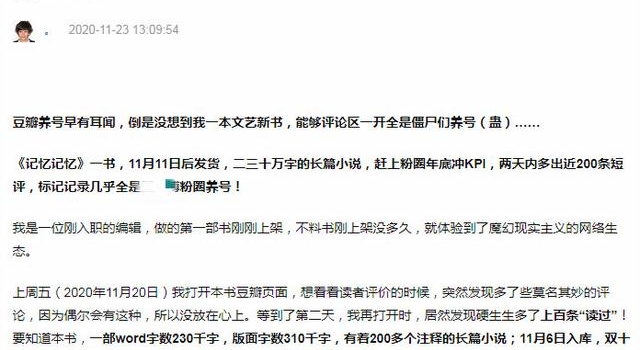 疯狂“灌水”只求“养号刷分”？追捧爱豆别糟践他人