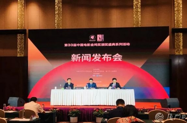 厦门进入“金鸡时间”！超强明星阵容公布